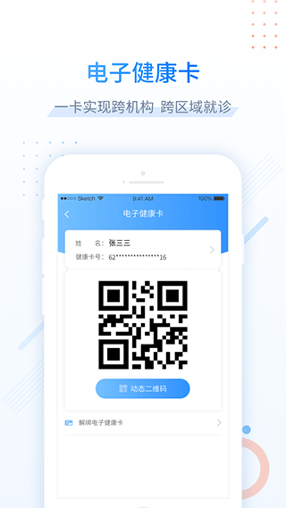 截图4